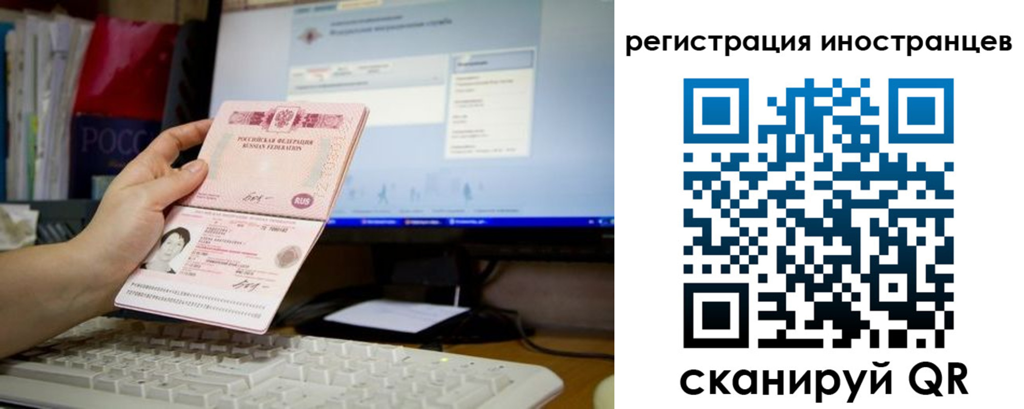 прописка иностранных граждан в Окуловке