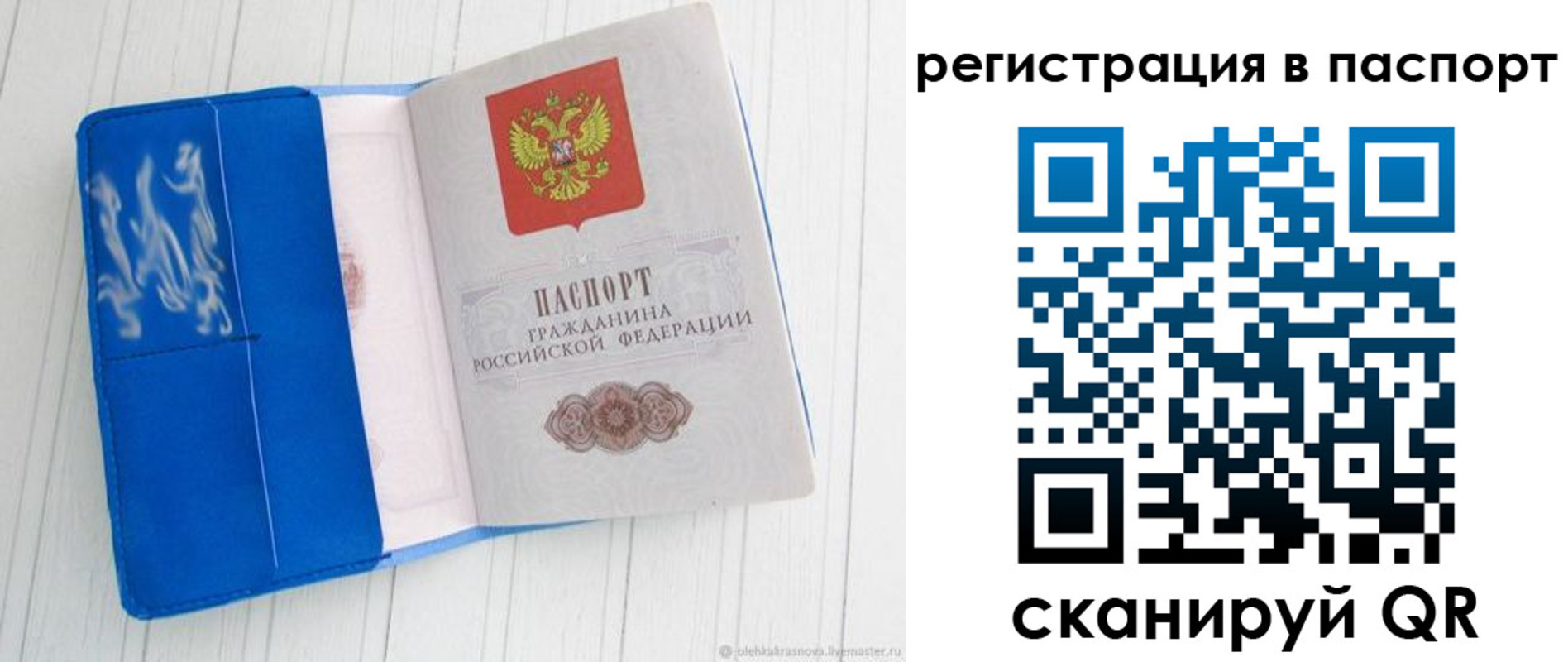 регистрация для школы в Окуловке