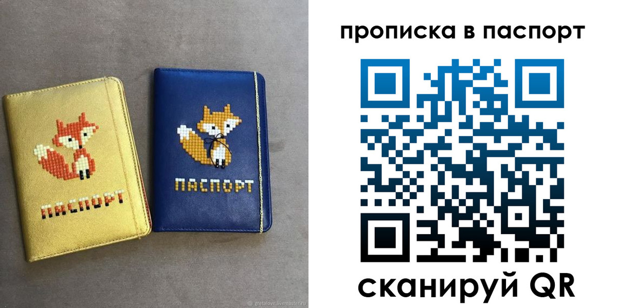 временная регистрация в квартире в Окуловке