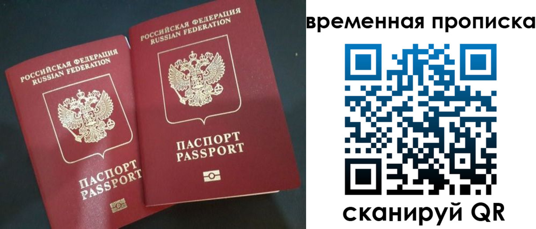 временная регистрация в Окуловке
