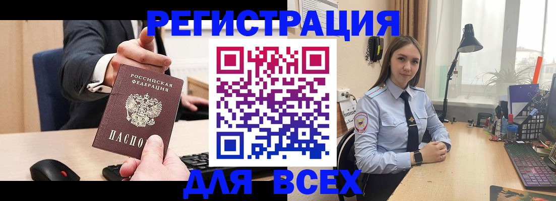 прописка от собственника в Окуловке