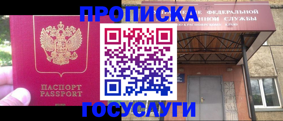 прописка поиск в Окуловке
