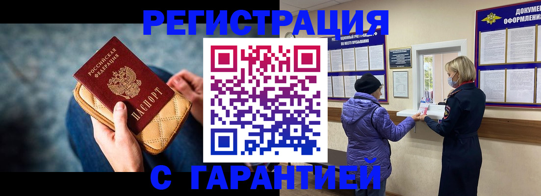 временная регистрация надежно в Окуловке