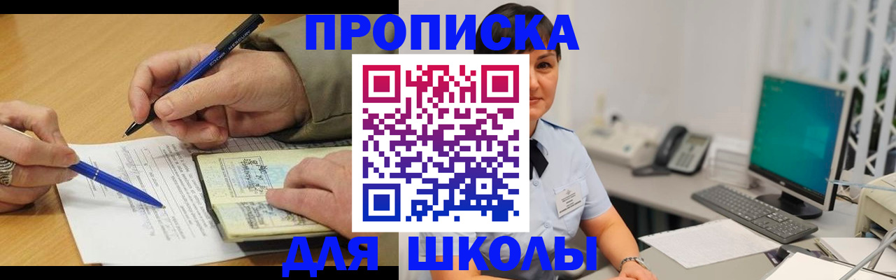 временная регистрация в Окуловке