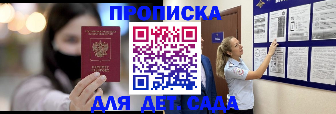 прописка поиск в Окуловке