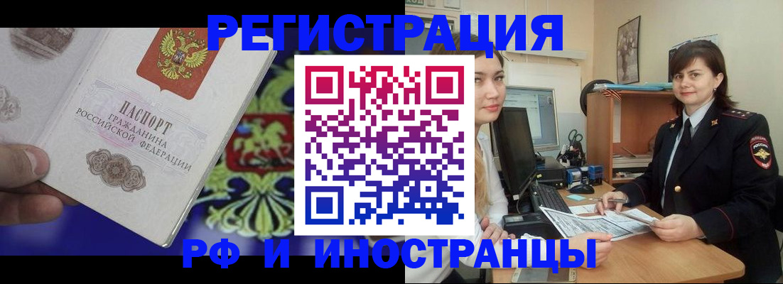 прописка для кредита в Окуловке