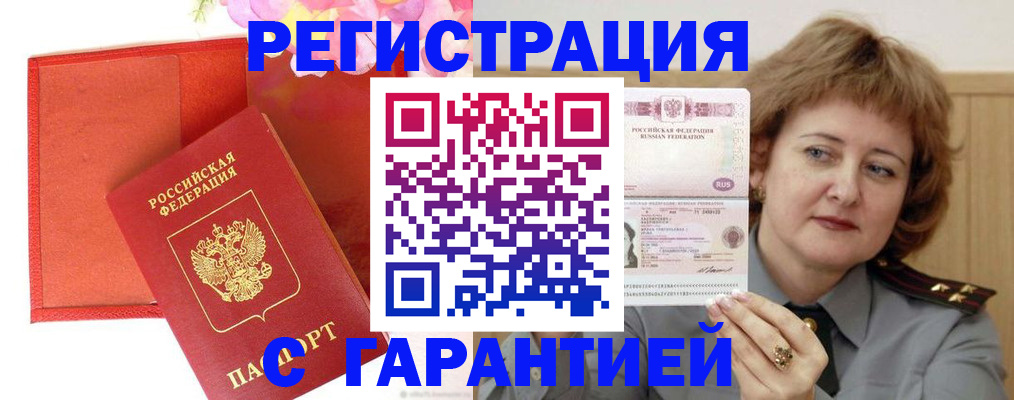временная регистрация госуслуги в Окуловке