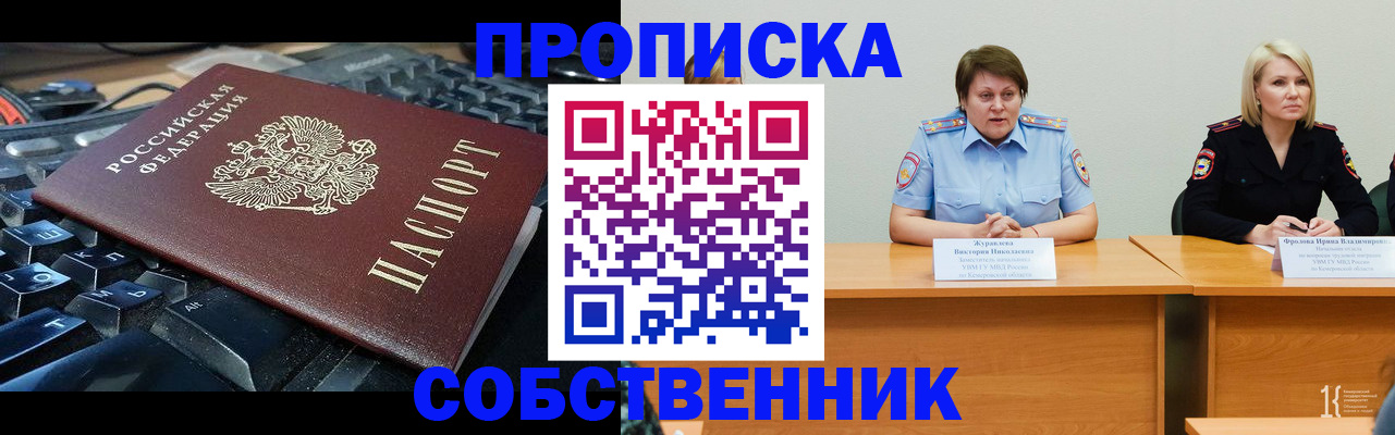 временная регистрация надежно в Окуловке