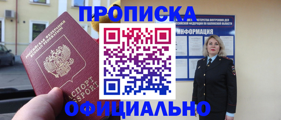 прописка для кредита в Окуловке