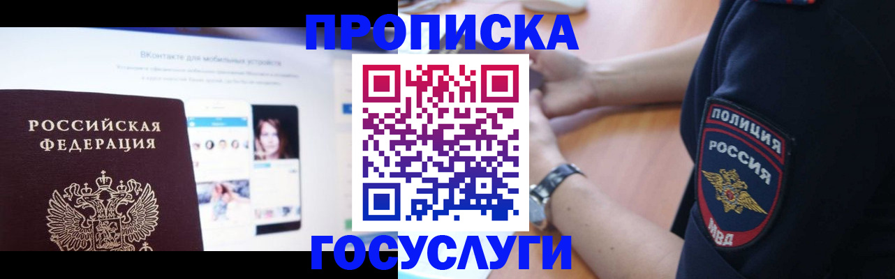 прописка для кредита в Окуловке