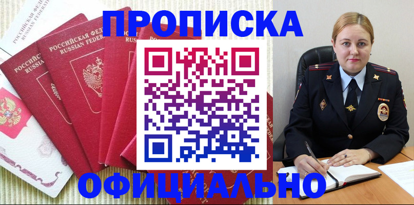 временная регистрация законно в Окуловке
