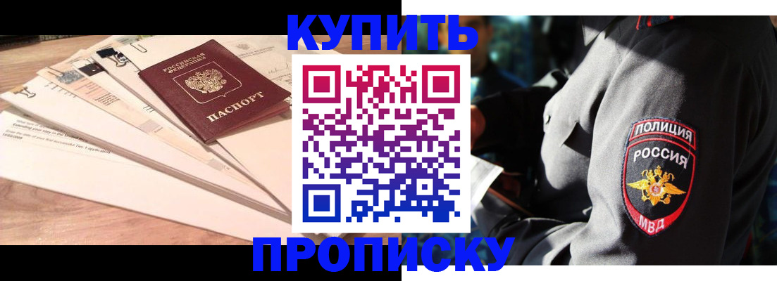 прописка поиск в Окуловке