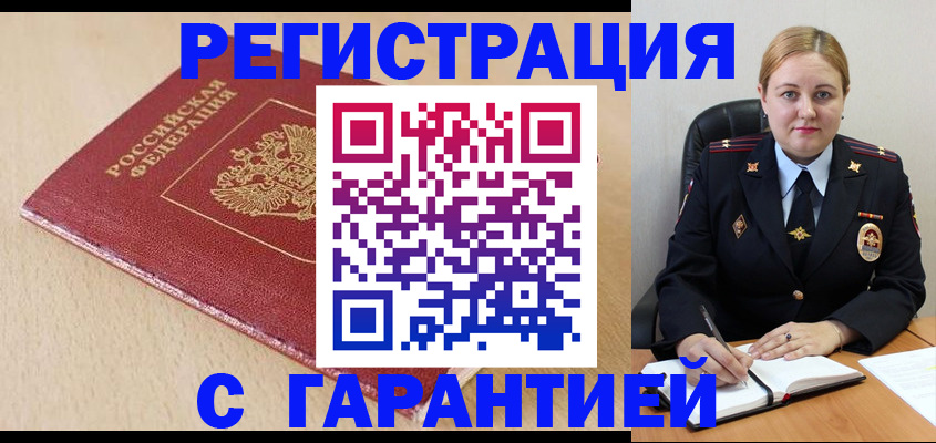 временная регистрация поиск в Окуловке