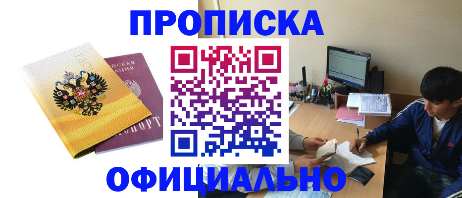 прописка для военкомата в Окуловке
