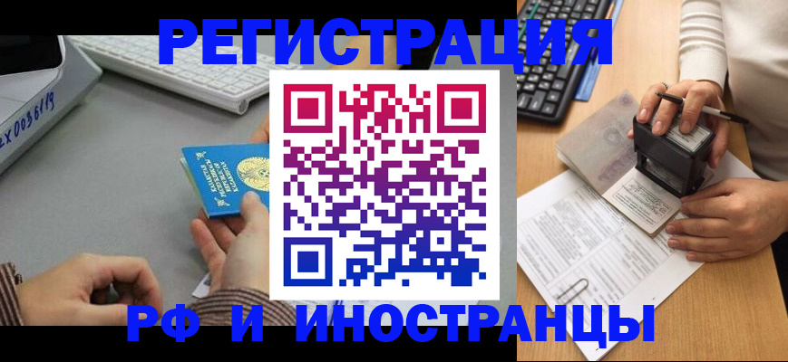 временная регистрация законно в Окуловке