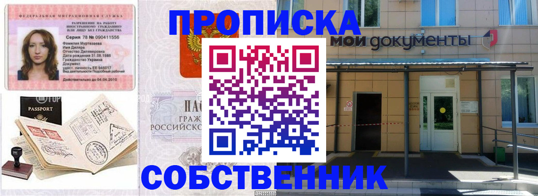 временная регистрация для школы в Окуловке