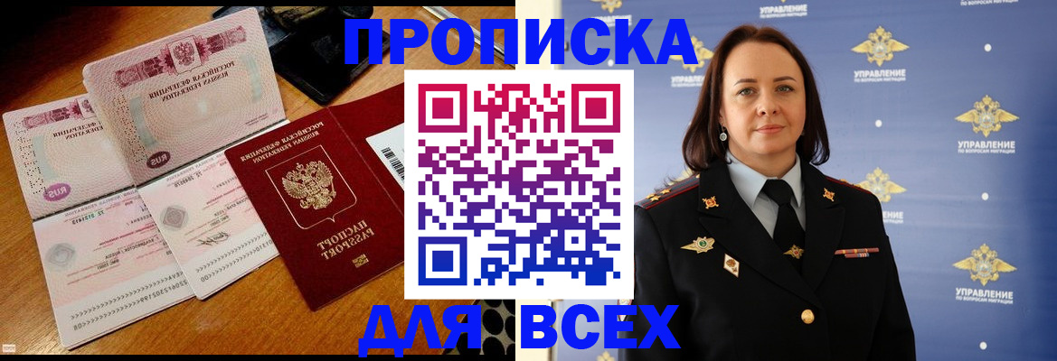 временная регистрация собственник в Окуловке